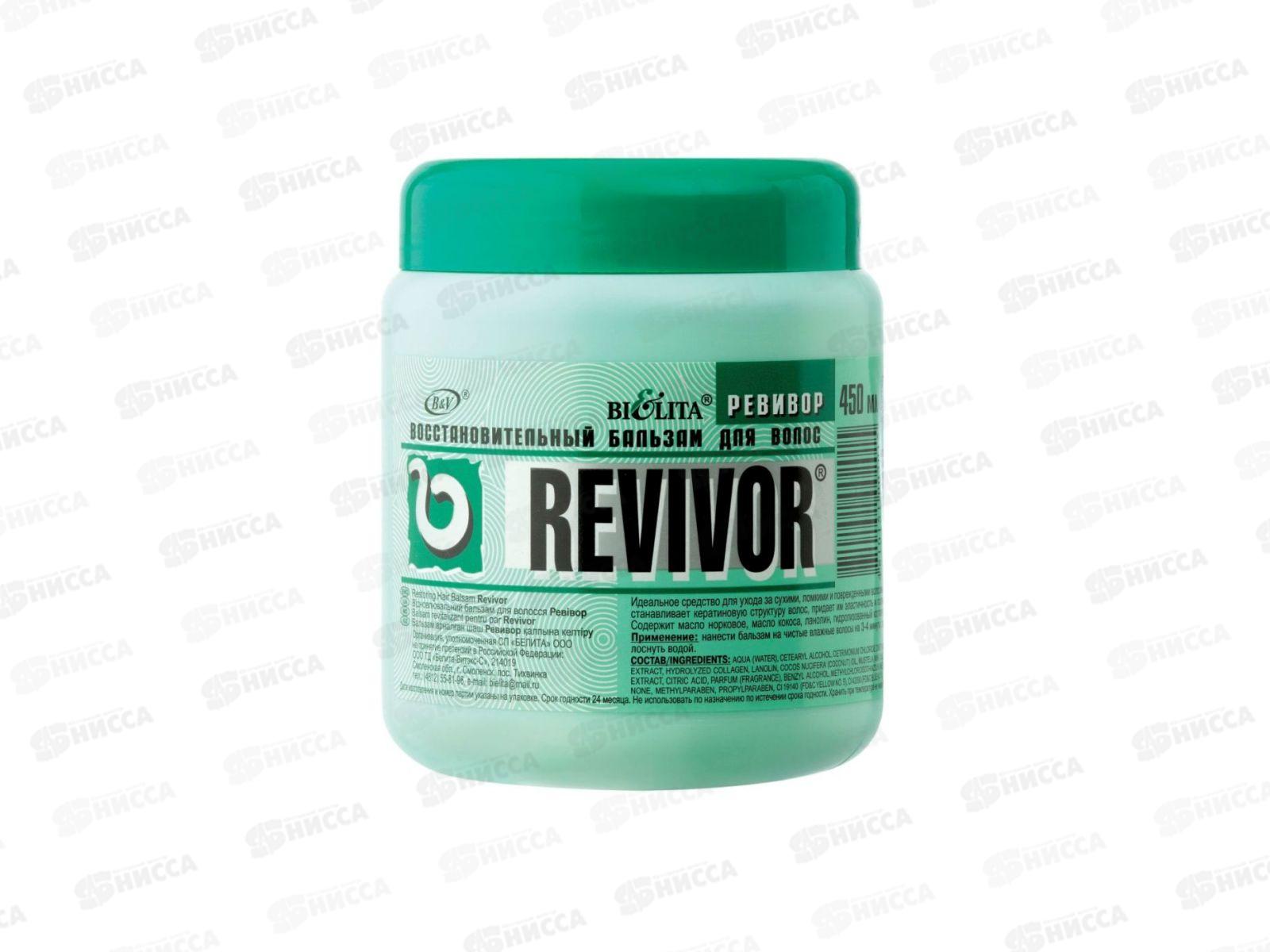 BiElita бальзам для волос Ревивор (ЗЕЛЕНАЯ банка) 450мл *8