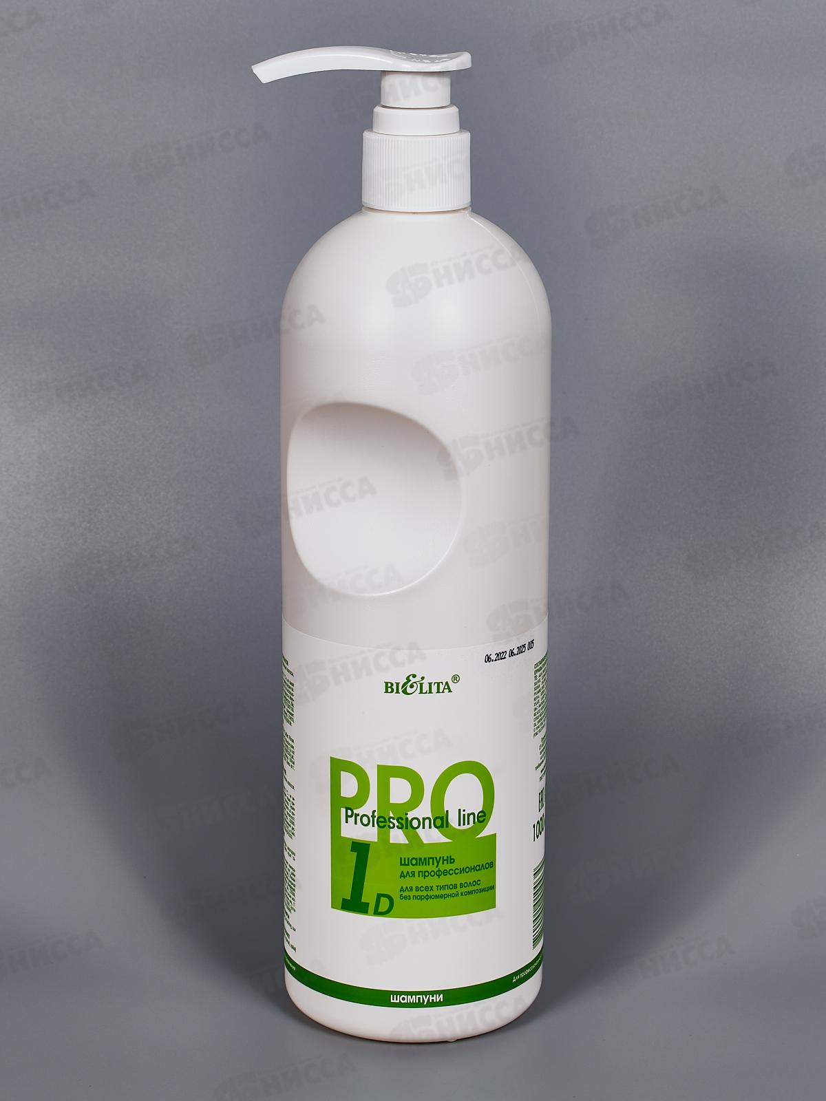 Professional Line шампунь для профессионалов 1000мл *8