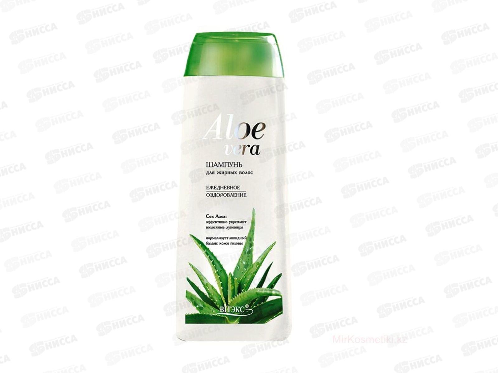 ALOE VERA шампунь Ежедневное оздоровление 500мл 0104 *20