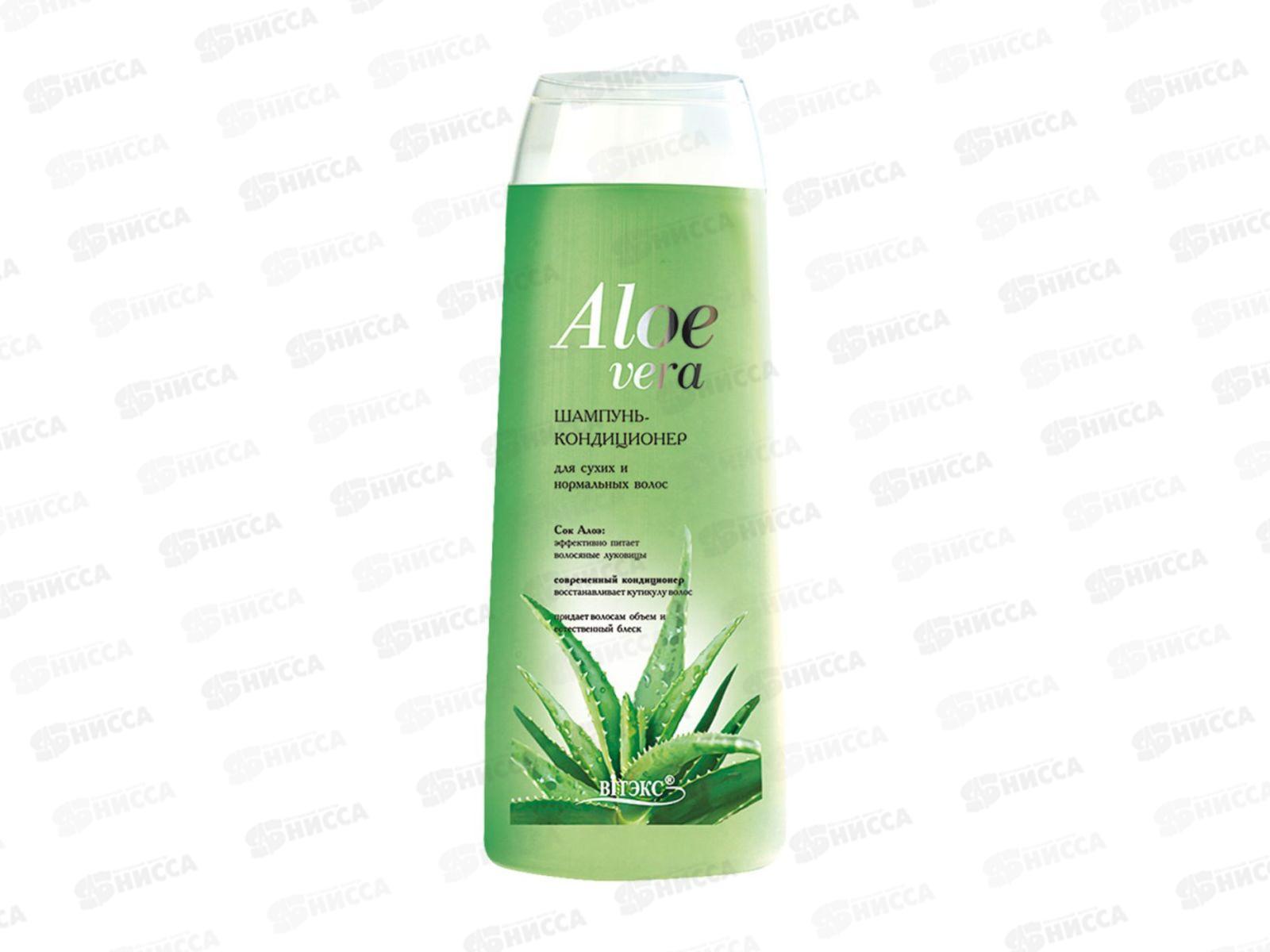 ALOE VERA шампунь-кондиционер для сухих и нормальных волос 500мл 0103 *20