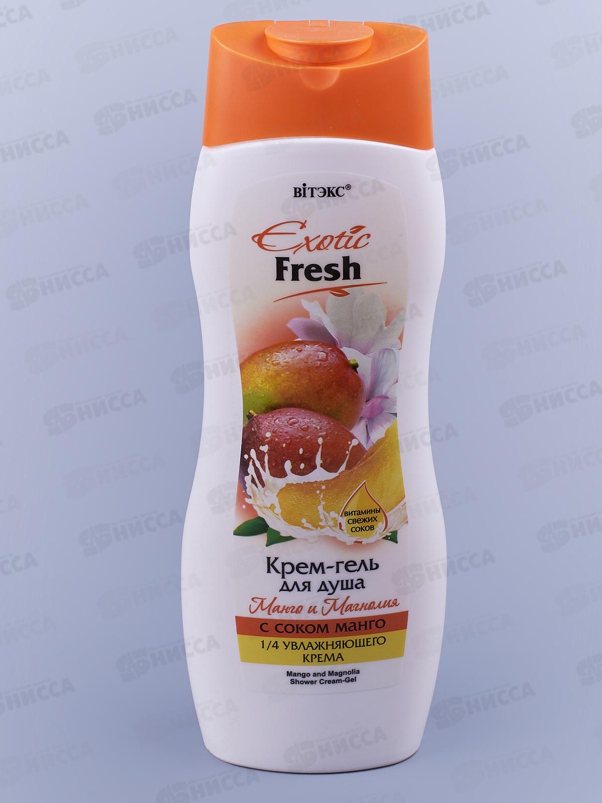 EXOTIC FRESH крем-гель для душа Манго и магнолия 500мл 0169 *20