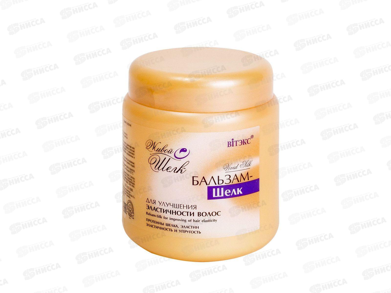 Живой Шелк бальзам-шелк для улучшения эластичности волос 450мл 0410 *18