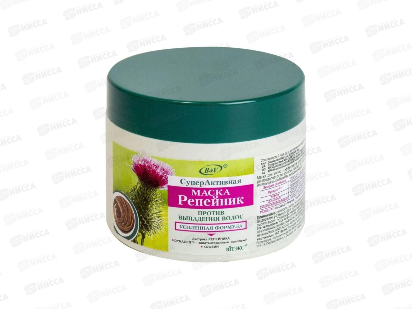 РЕПЕЙНИК Маска для волос СуперАктивная против выпадения 300мл 3834 *14