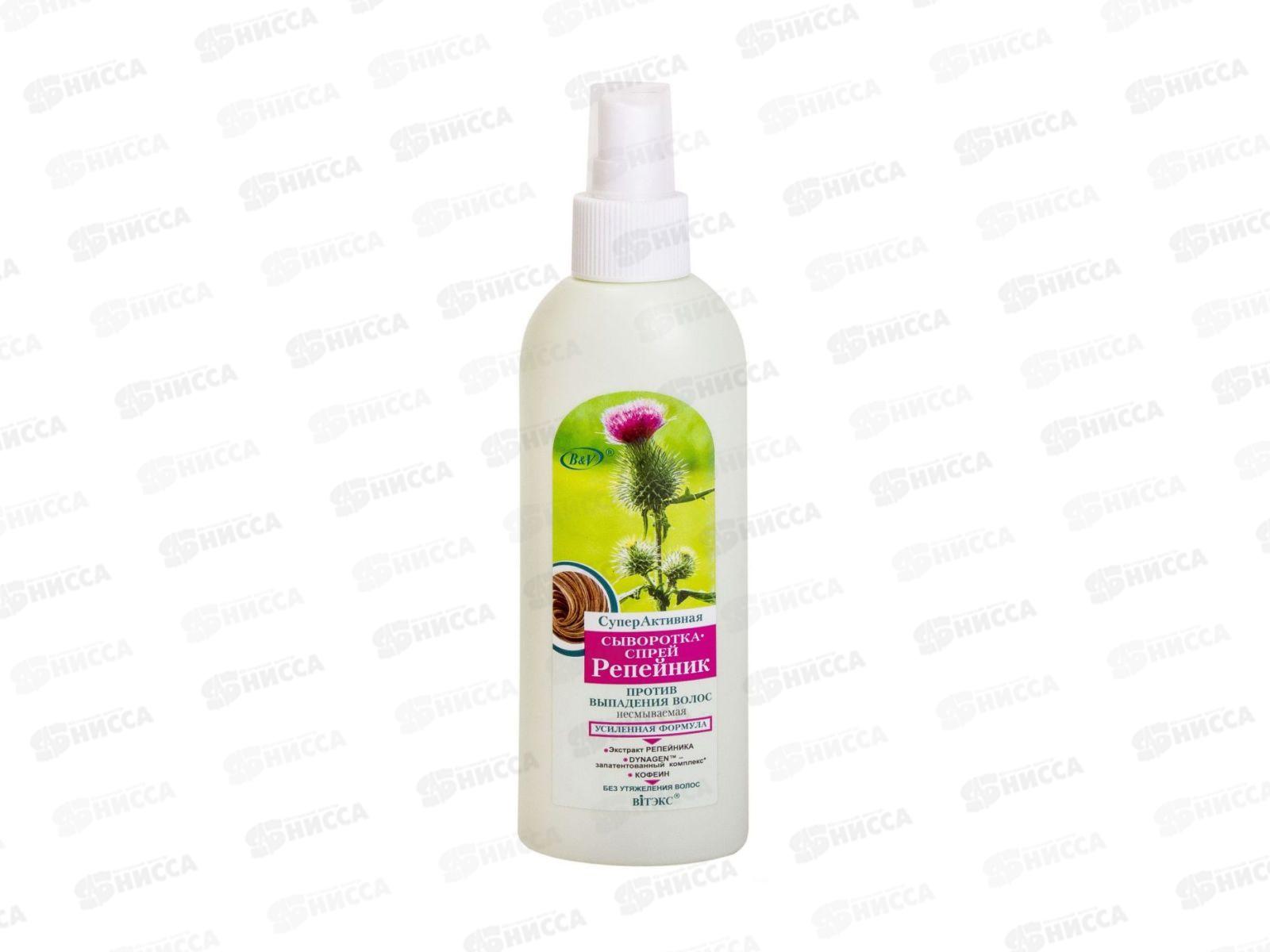 РЕПЕЙНИК Сыворотка-спрей для волос  СуперАктив против выпадения 200мл 4252  *18
