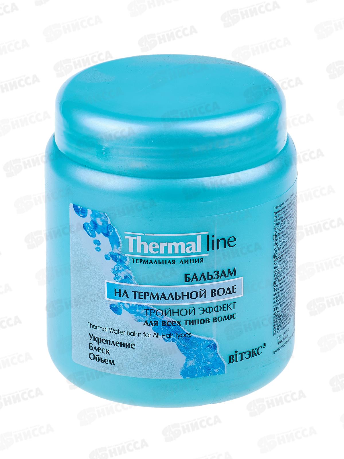 Термальная Линия бальзам для всех типов волос на термальной воде 450мл 0418 *18