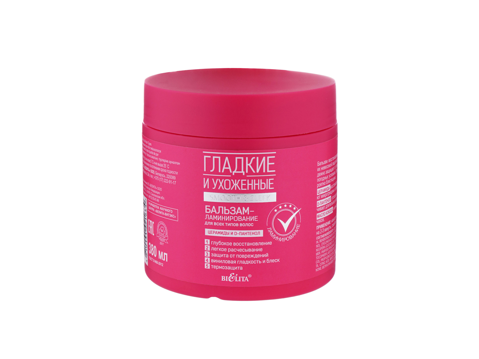 Бальзам-ламинирование Гладкие и Ухоженные для всех типов волос 380мл *27