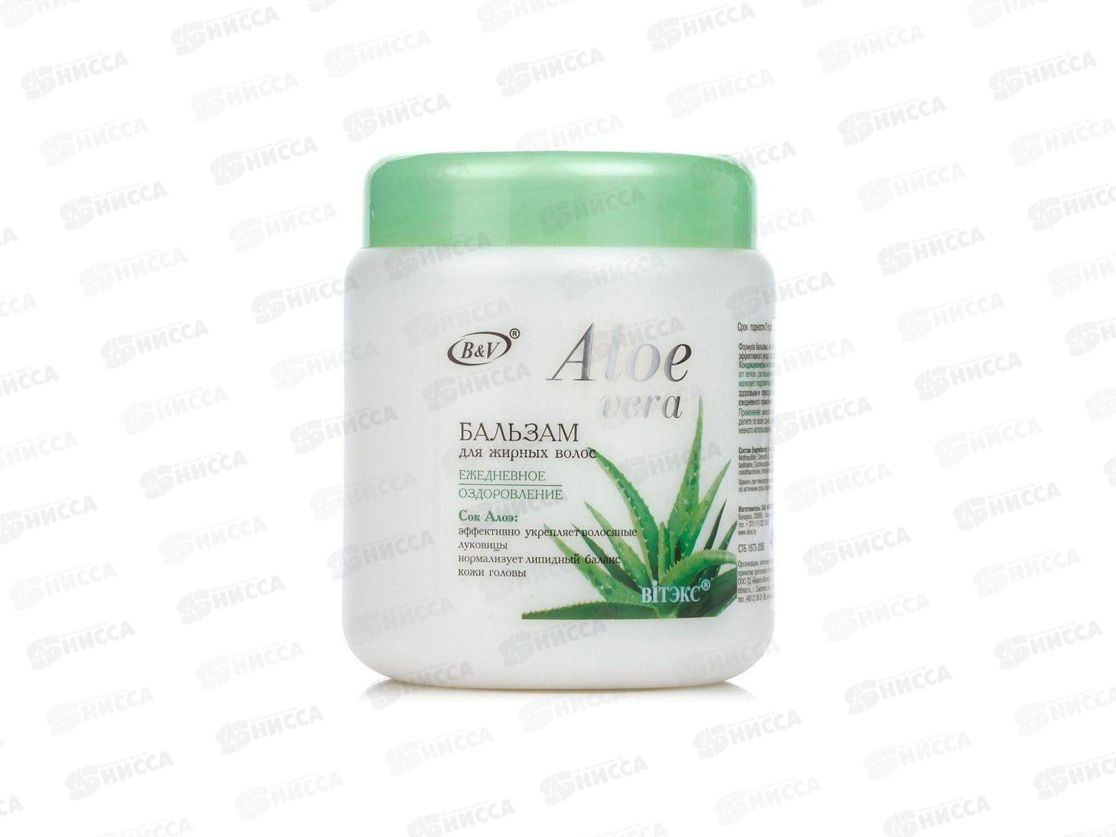 ALOE VERA бальзам Ежедневное оздоровление 450мл 0401 *18