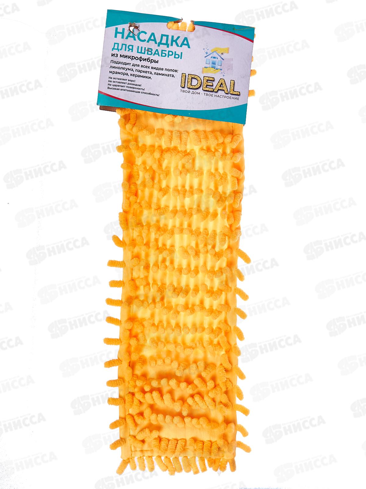 Насадка для швабры из микрофибры, AL-141 *300