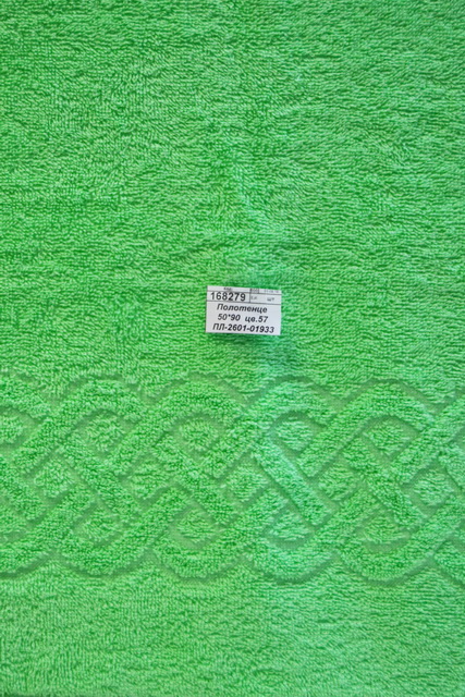 Полотенце 50*90  цв.ПЛ-2601-01933 (57)