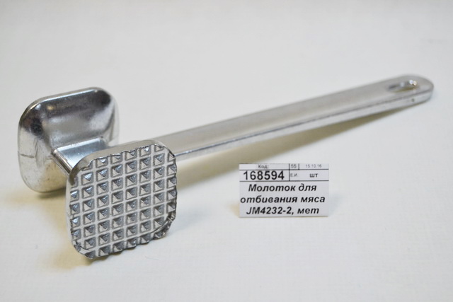 Молоток для отбивания мяса JM4232-2, металлический (044939)  Ж