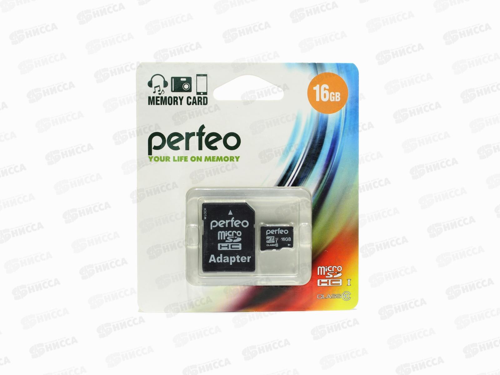 Карта памяти PERFEO microSD  16Gb (class10) с адаптером