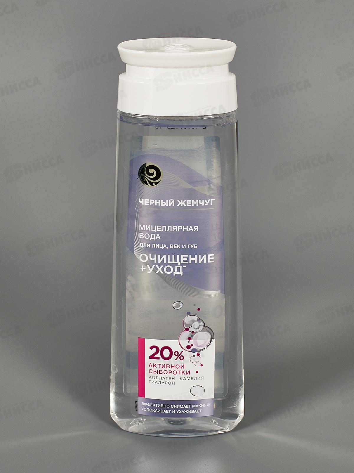 Концерн Калина Черный Жемчуг Мицеллярная вода  250мл *12