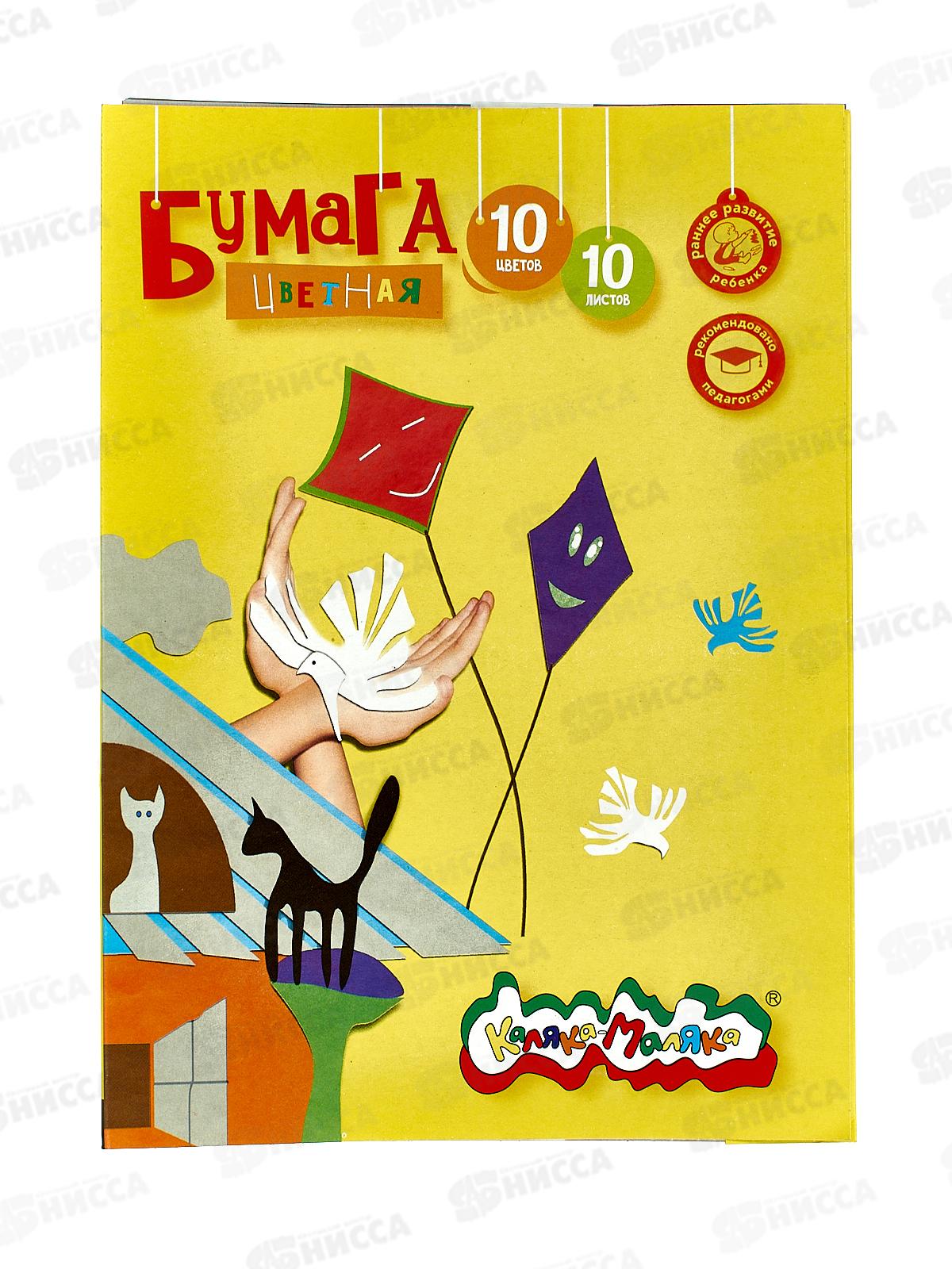 Цветная бумага  10 листов 10 цветов А4 Каляка-Маляка, БЦКМ10_ *40