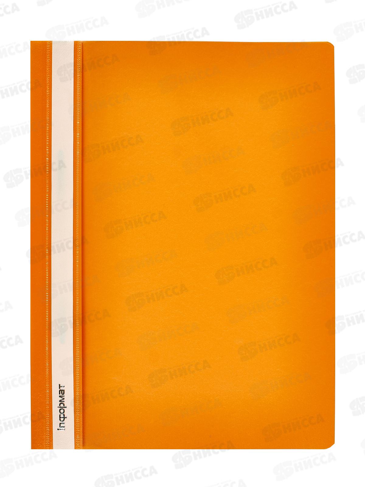 Скоросшиватель inФОРМАТ А4 оранжевый 180мкм, TC4018O *25/400