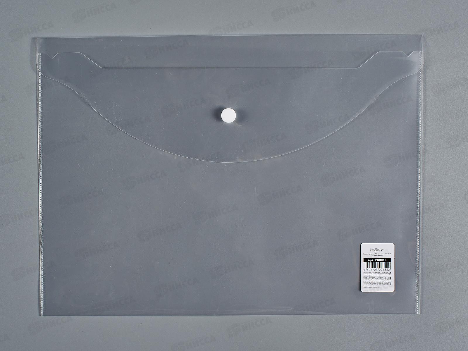 Папка с кнопкой inФОРМАТ А4 прозрачная, 150мкм, PK8015 *10/100