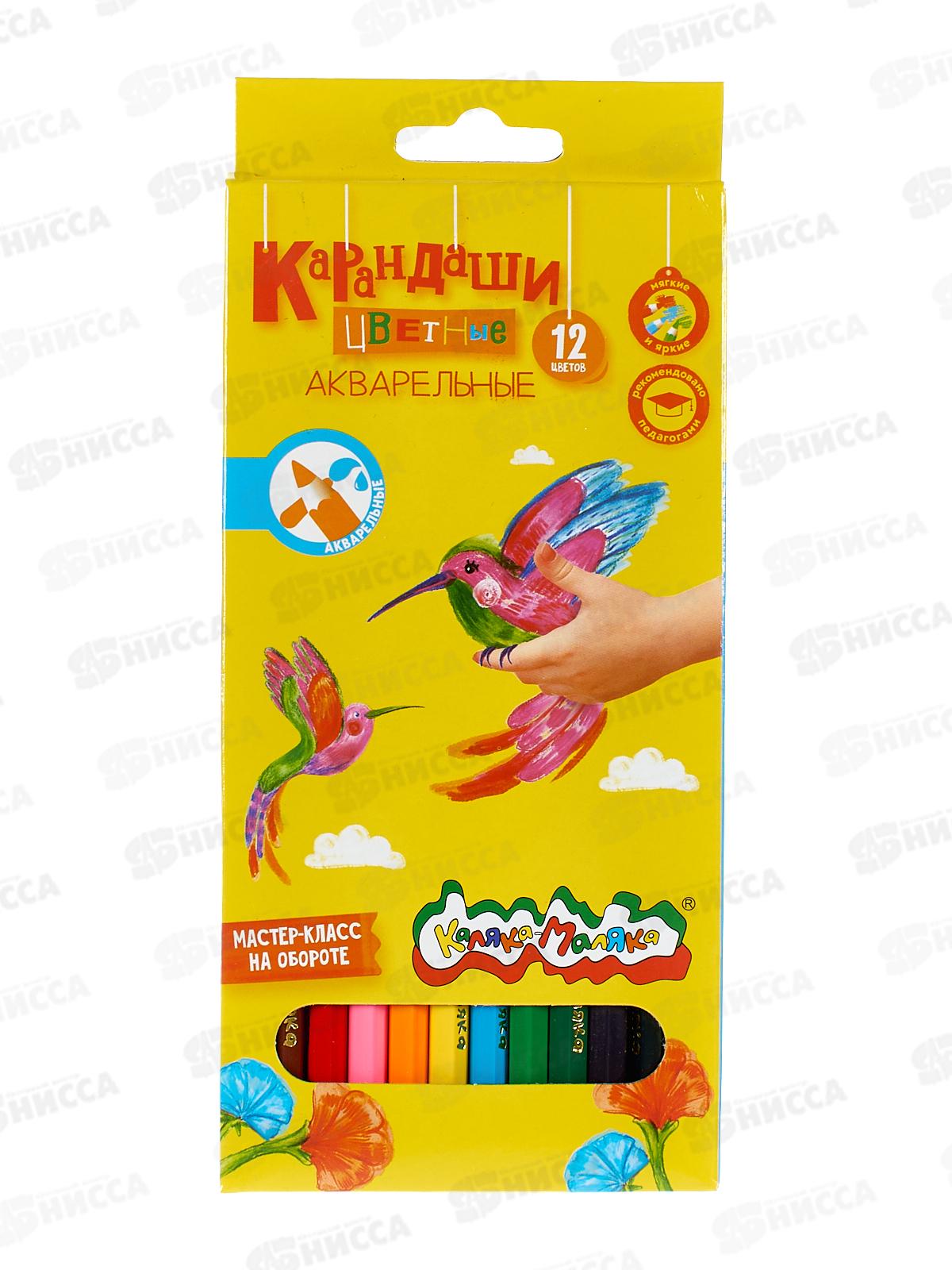 Карандаши 12 цветов  Каляка-Маляка, акварельные ., КАКМ12 *12/240
