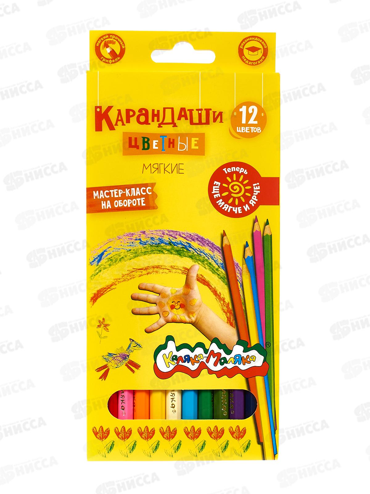 Карандаши 12 цветов  Каляка-Маляка, ККМ12 *12/240