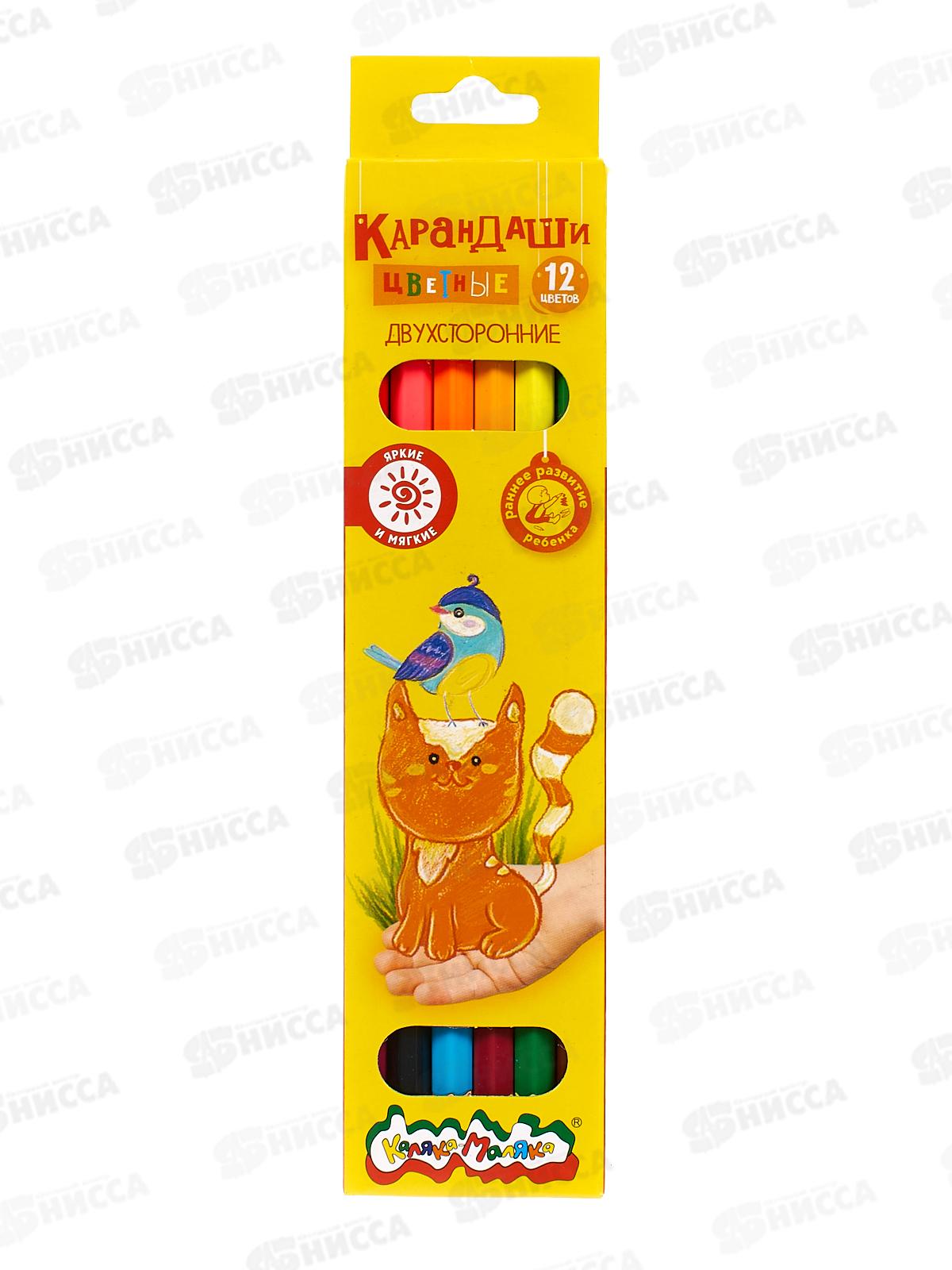 Карандаши двухцветные  Каляка-Маляка  6 штук 12 цветов , КДКМ12 *24