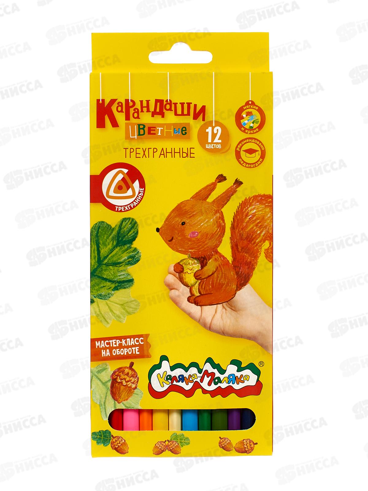 Карандаши 12 цветов Каляка-Маляка, трехгранные, КТКМ12 *12/240