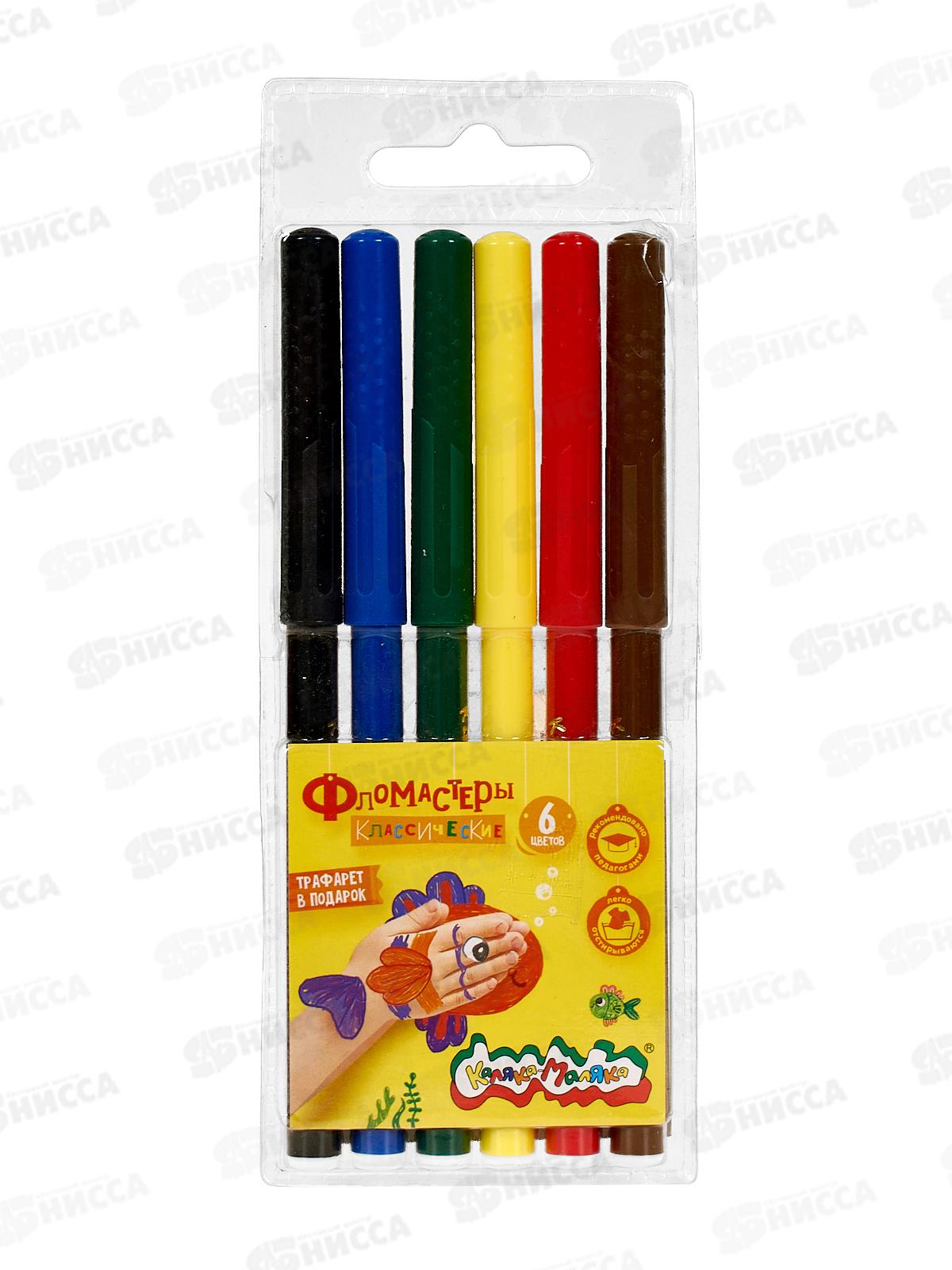 Фломастеры 6 цветов Каляка-Маляка, вентилируемые колпачки , на блистере, ФКМ06 *24/480
