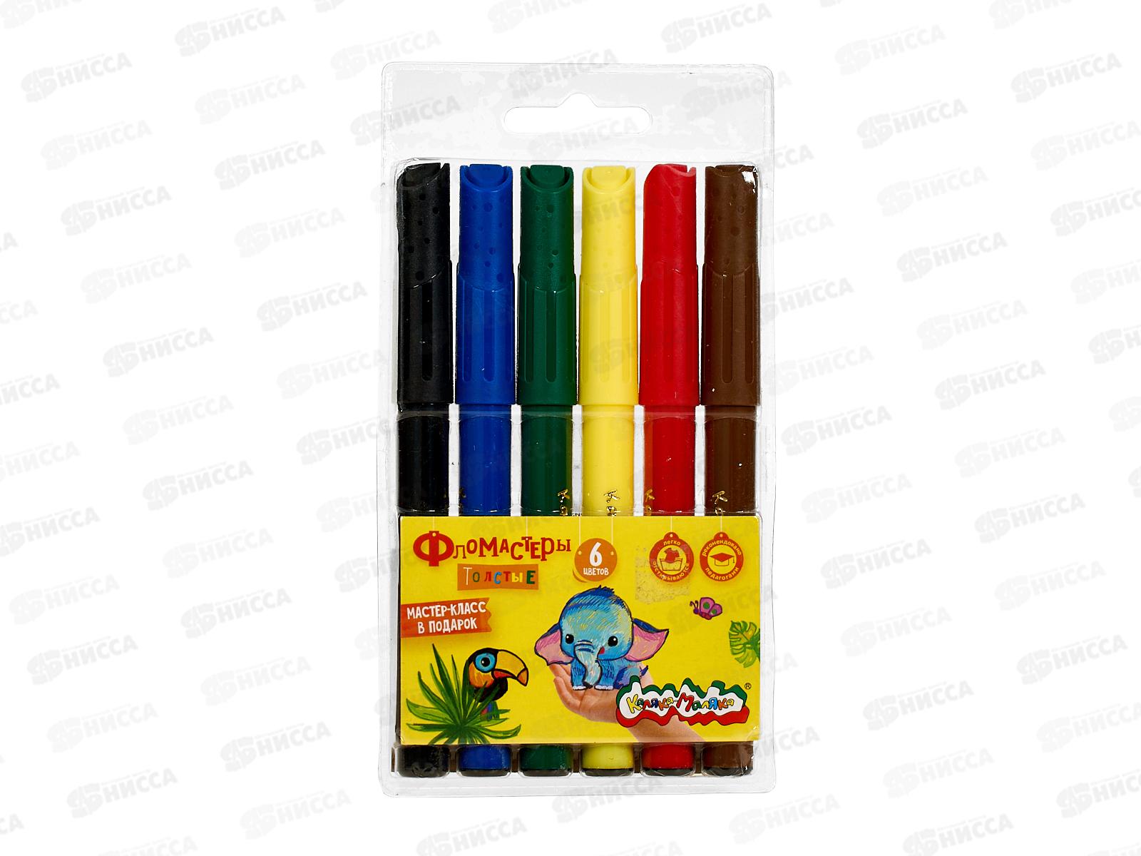 Фломастеры 6 цветов Каляка-Маляка, толстые, на блистере , ФТКМ06 *24/192