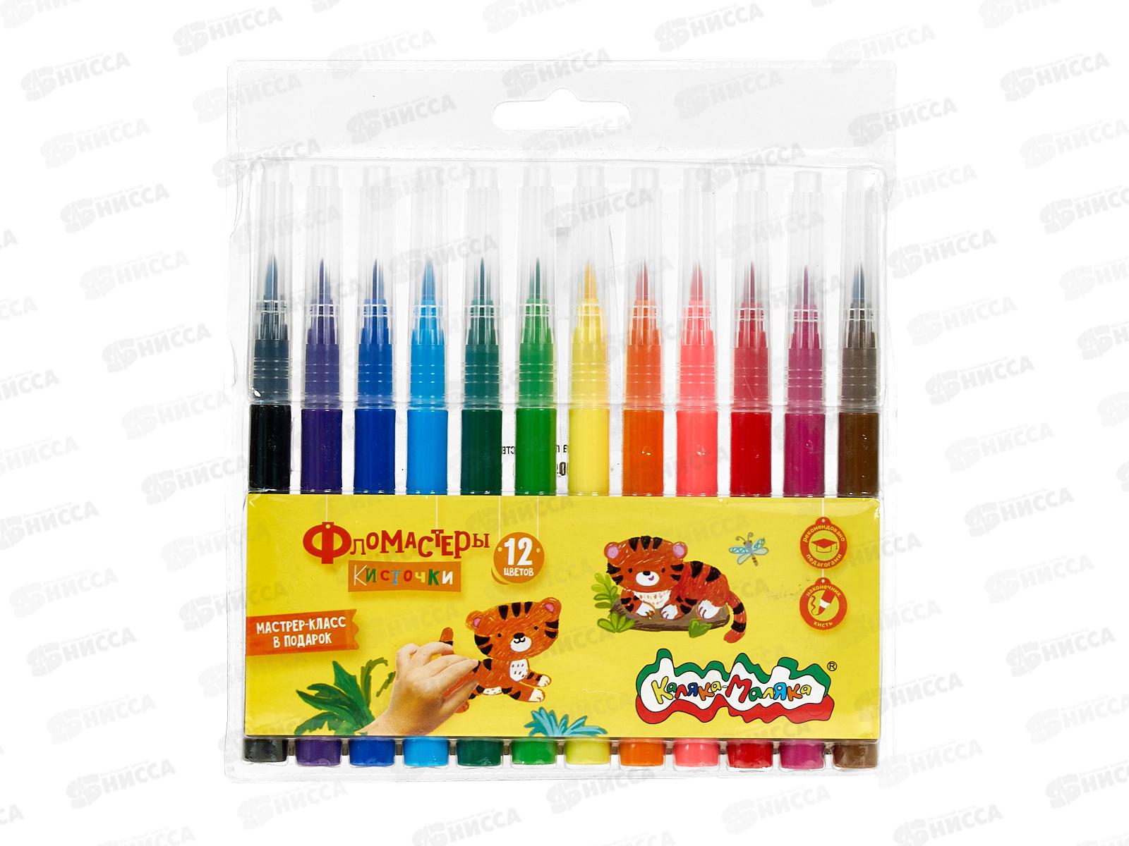 Фломастеры 12 цветов  Каляка-Маляка, кисточки, блистер , ФККМ12 *12/192