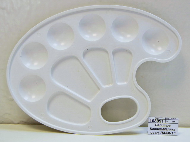 Палитра Каляка-Маляка овальная , ПАКМ-1 *100