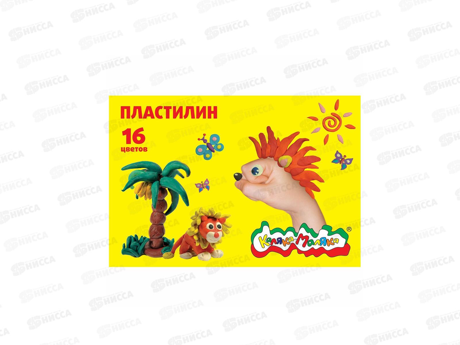 Пластилин 16 цветов 240 грамм Каляка-Маляка со стеком, ПКМ16 *10