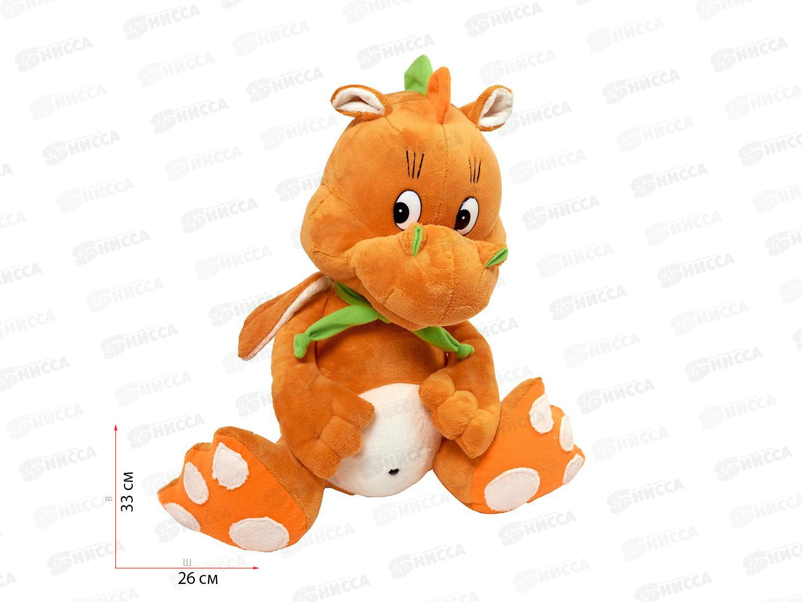 Дракончик Дени малый оранжевый  33см