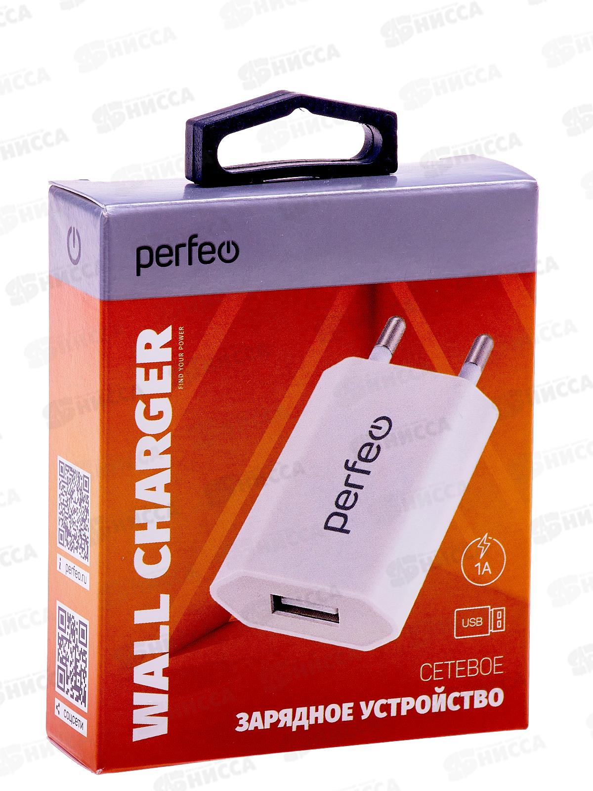 Зарядное устройство PERFEO I4605 USB сетевое, 1А (тип1)