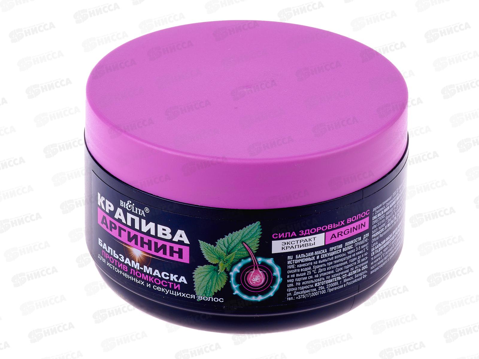 Крапива и Аргинин БАЛЬЗАМ-МАСКА для волос 350мл *16