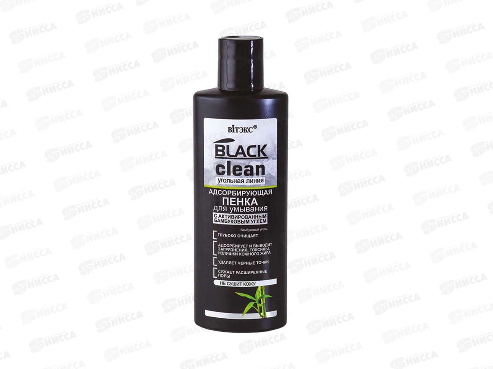 BLACK CLEAN пенка для умывания абсорбирующая 200мл 5072 *12