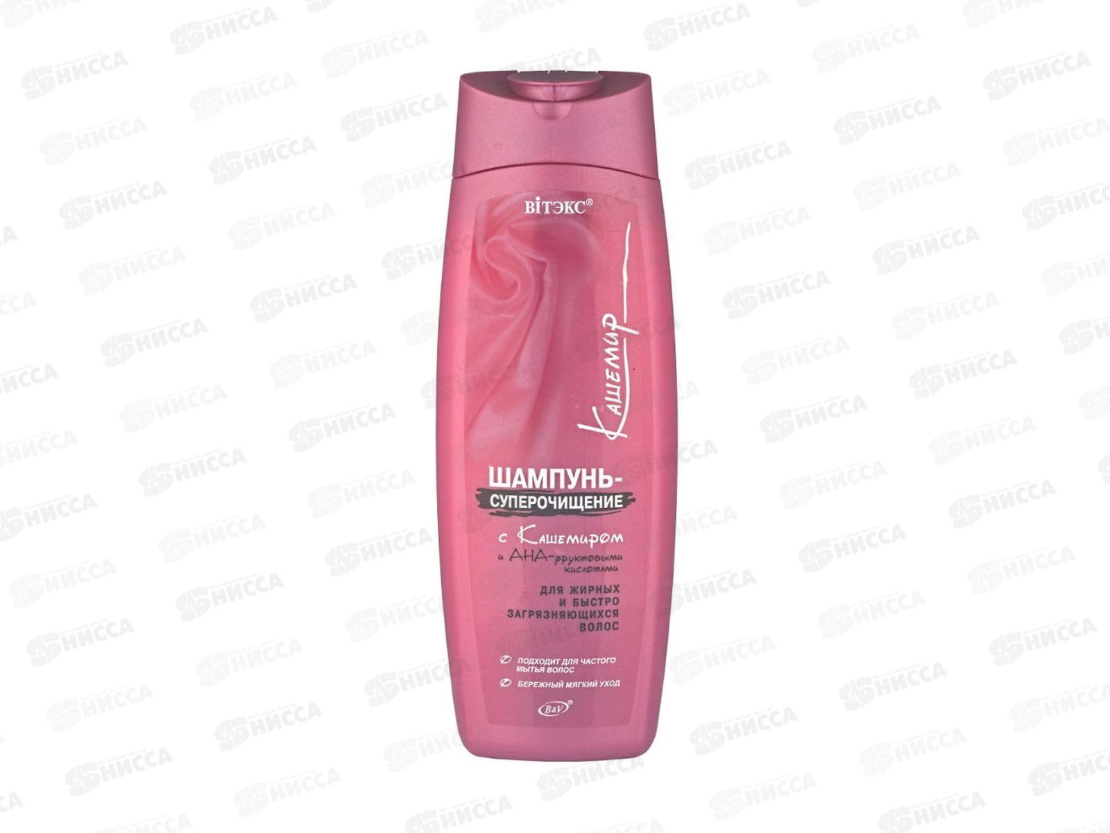 ЛК Шампунь-суперочищение с кашемиром 500мл 0131 *20