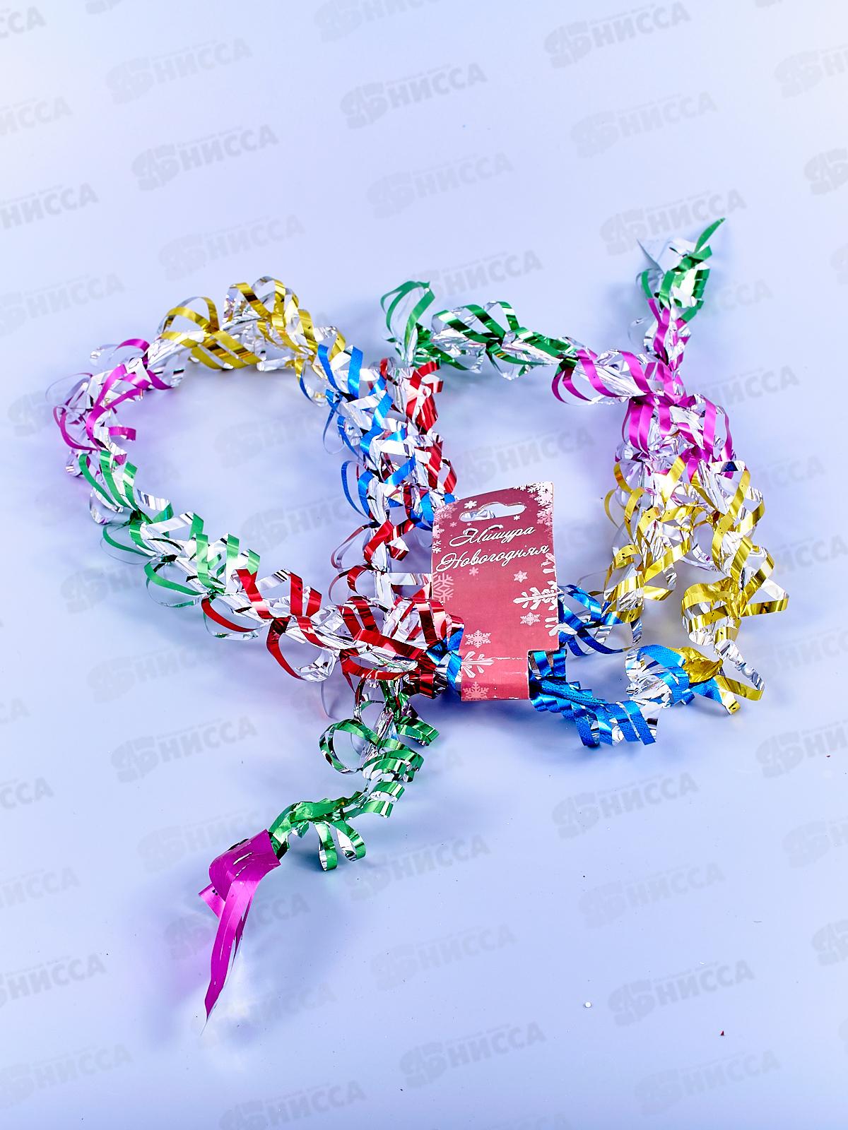 Мишура 002015 3см х 1.5м,цветной  AL-3156, *2000