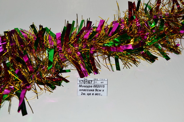 Мишура 002015 классика 9см х 2м. зеленый-фуксия, AL-3340, *1200