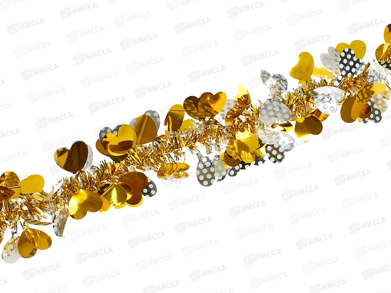 Новогоднее украшение: Мишура, 8см. х 2м., AL-8020 золото-серебро с сердечками  *200