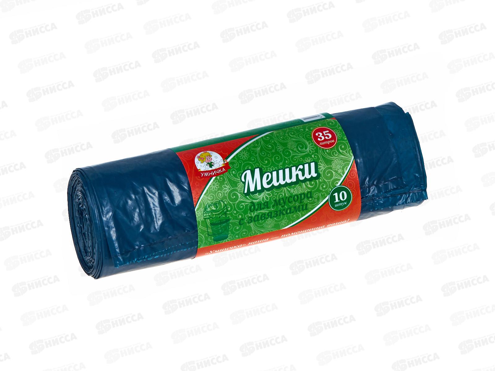 Мешки для мусора 35л 10шт Умничка с завязками 30мкм МП *25