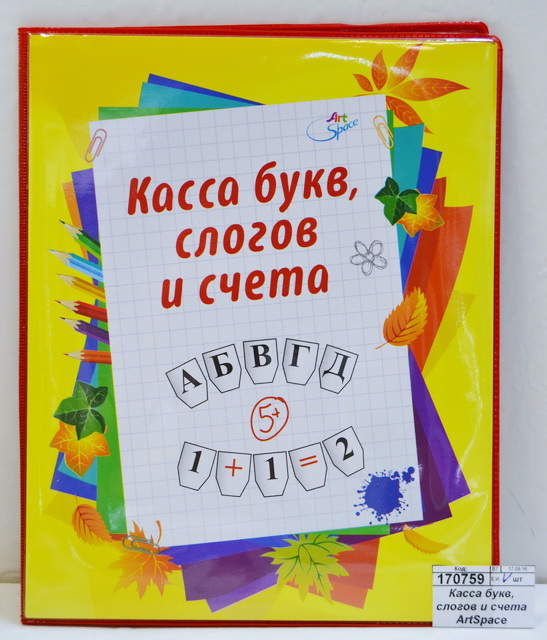 Касса букв, слогов и счета ArtSpace цветной рисунок, Поливинилхлорид 12.12цветов *40
