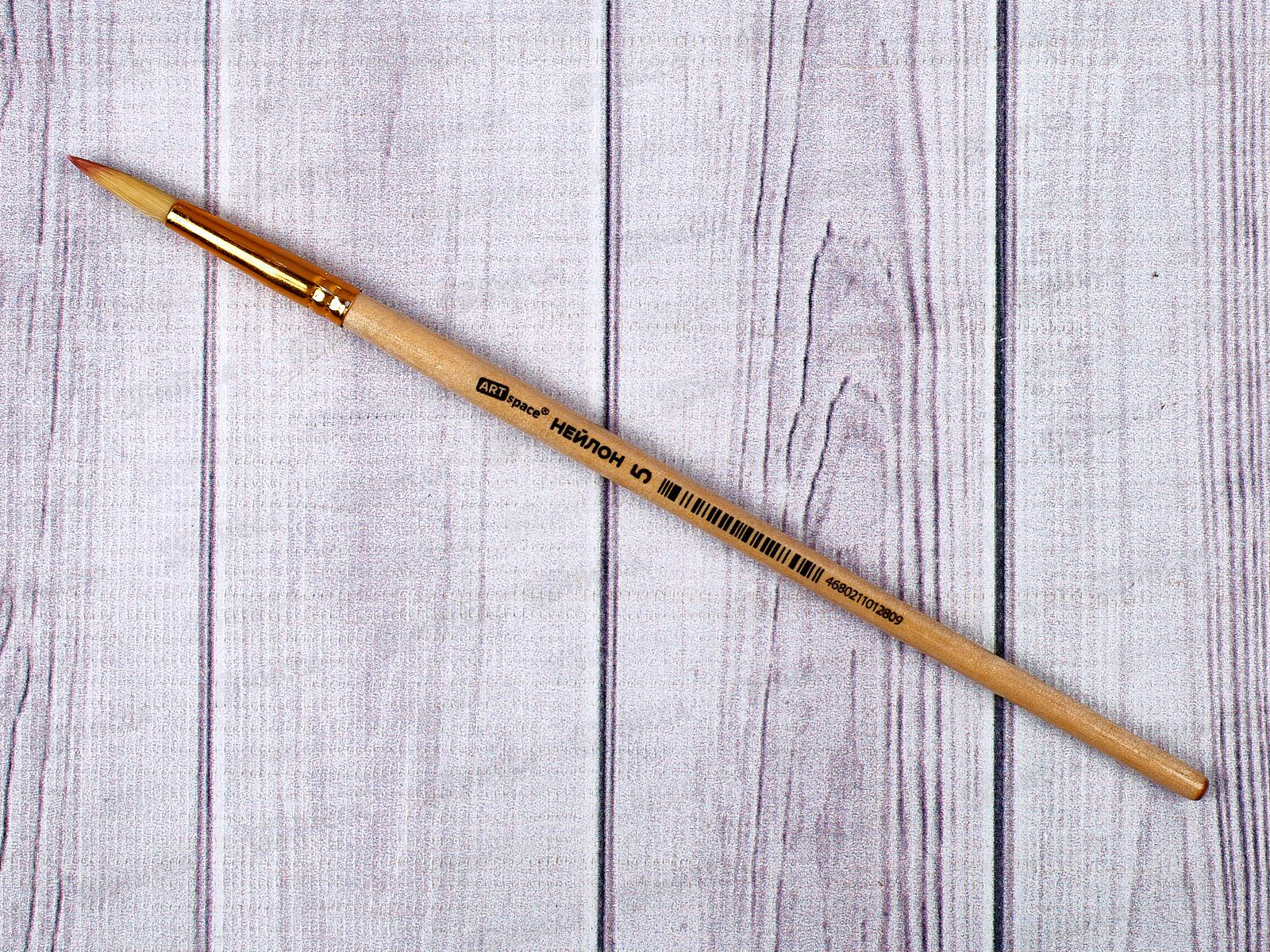 Кисть ArtSpace Нейлон круглая  №05, 3280 *25/250/2500