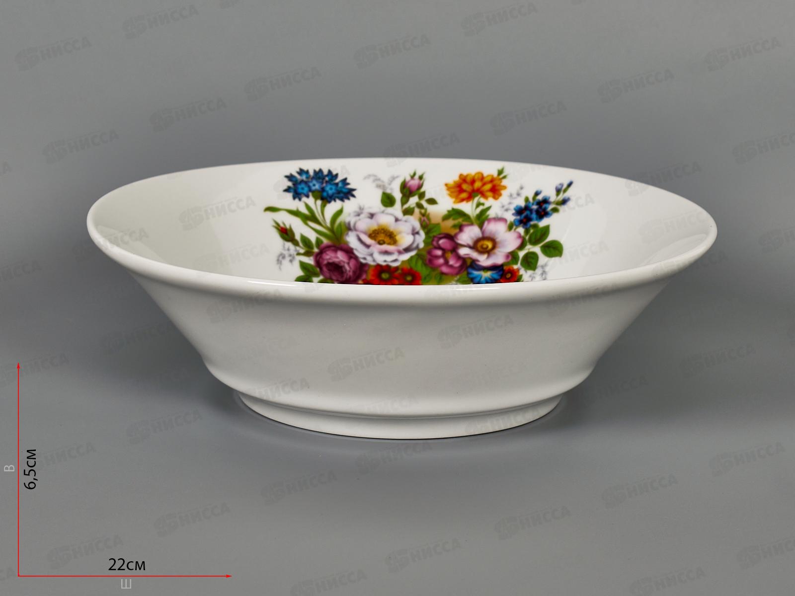 Салатник 1150 см3 фарфоровый Идиллия Букет цветов 4С0257 *10