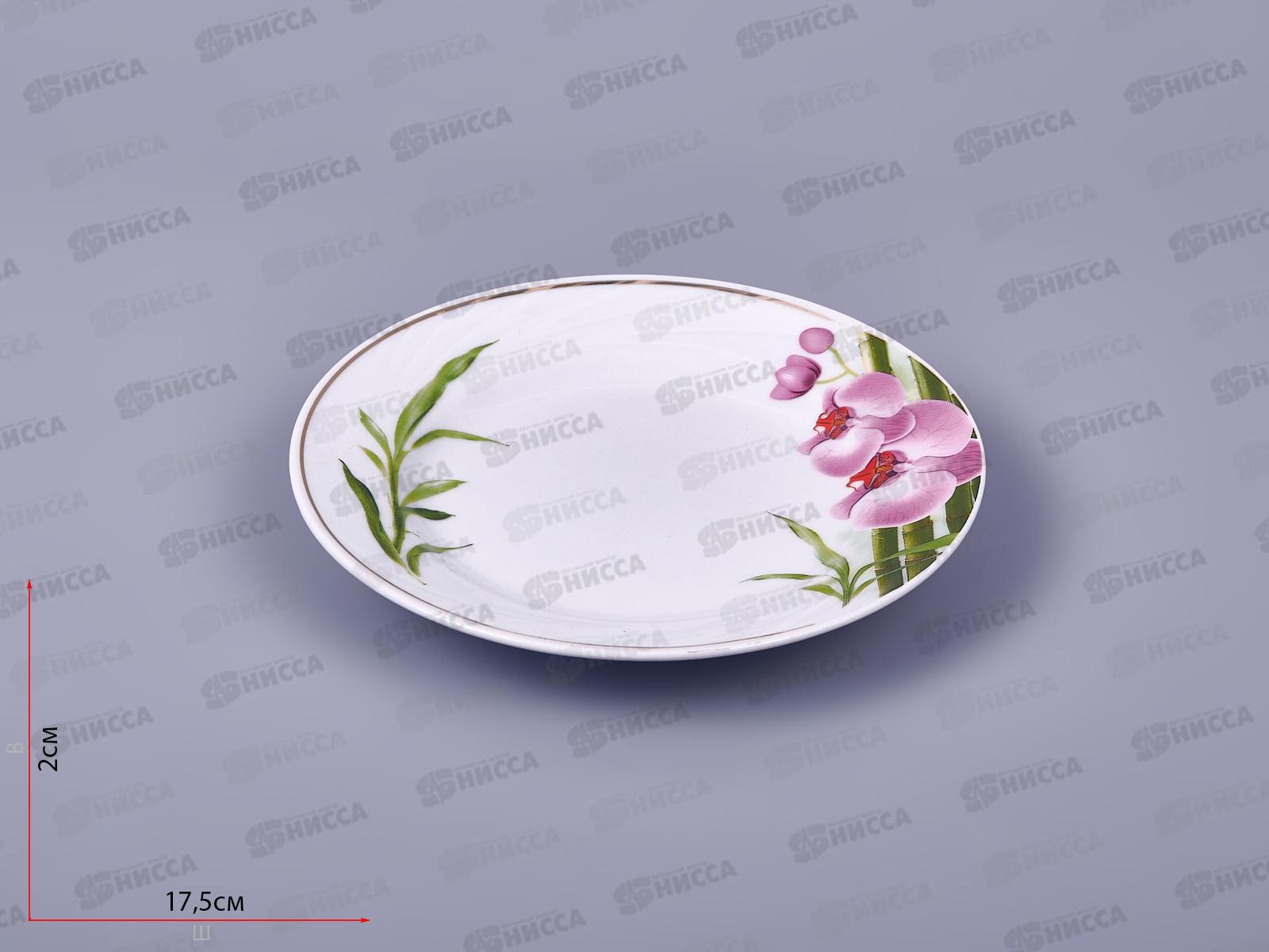 Тарелка мелкая 175мм фарфор Голубка Бамбуковая орхидея 5С0936 *20