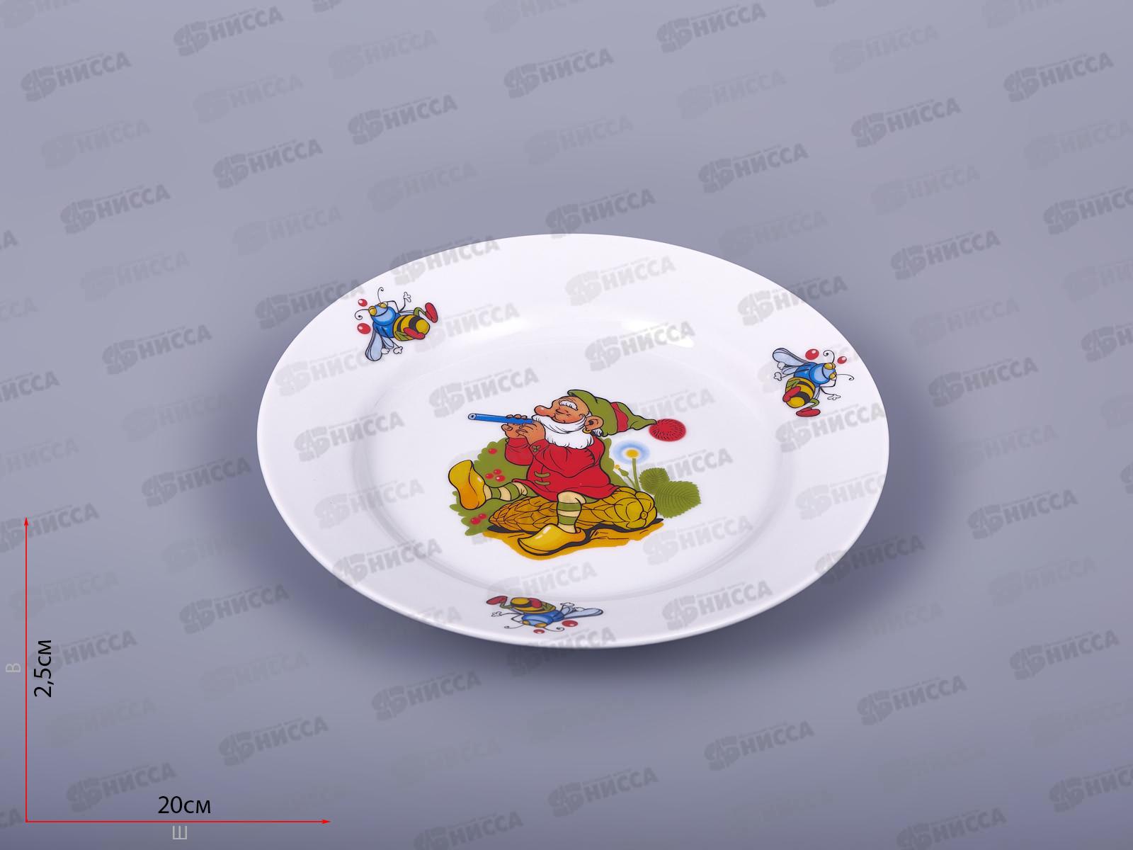Тарелка мелкая 200мм фарфор Идиллия Лесовичок 4С0595 *20