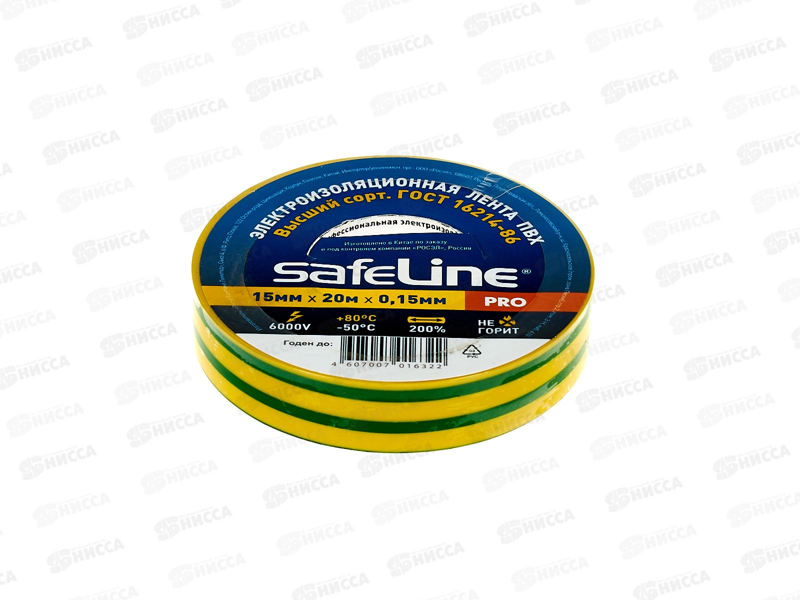 Изолента SAFELINE 15мм, 20м желто-зеленая *10/200