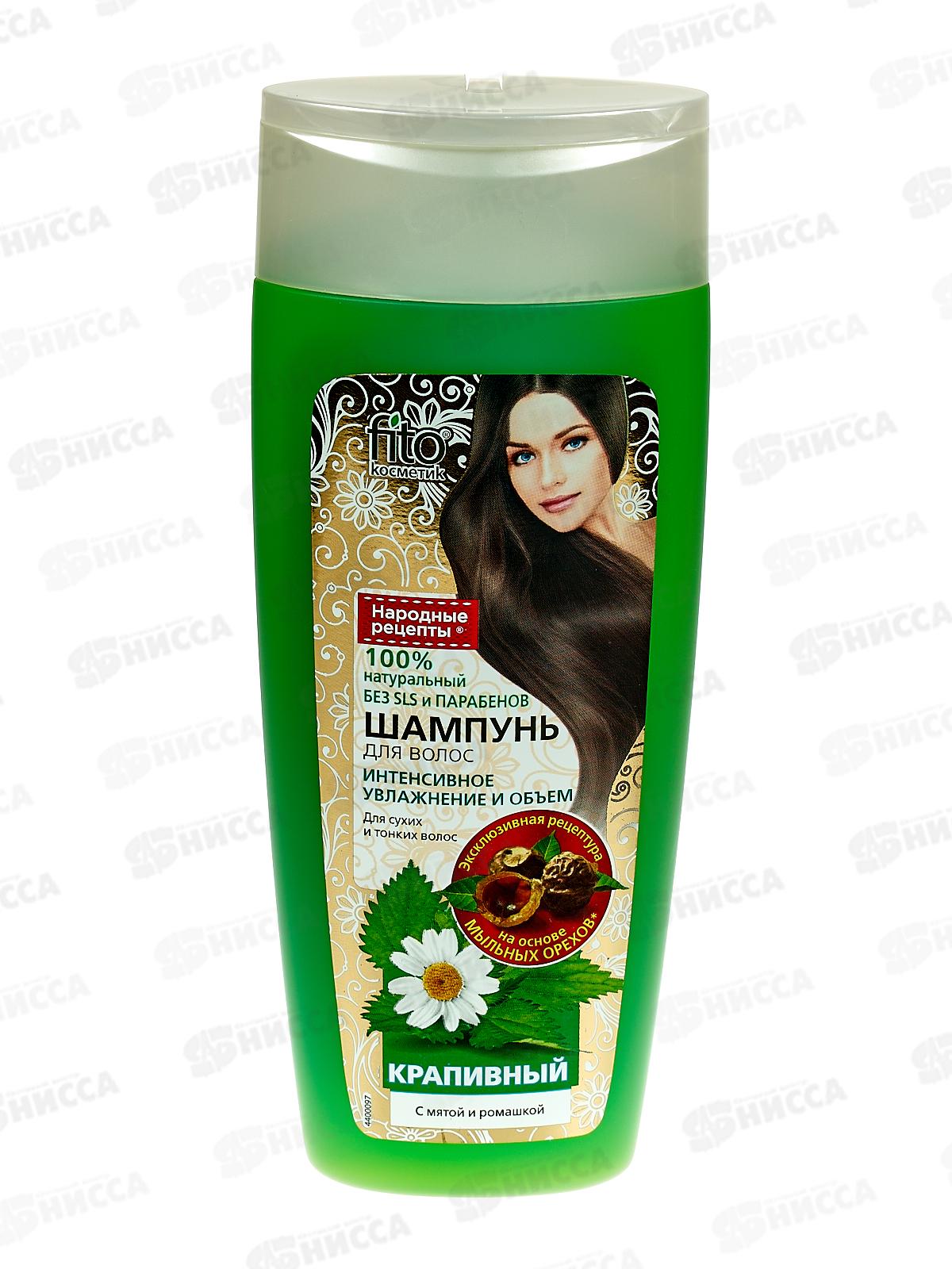 Народные Рецепты Шампунь для волос  &quotКрапивный&quot 270мл *16