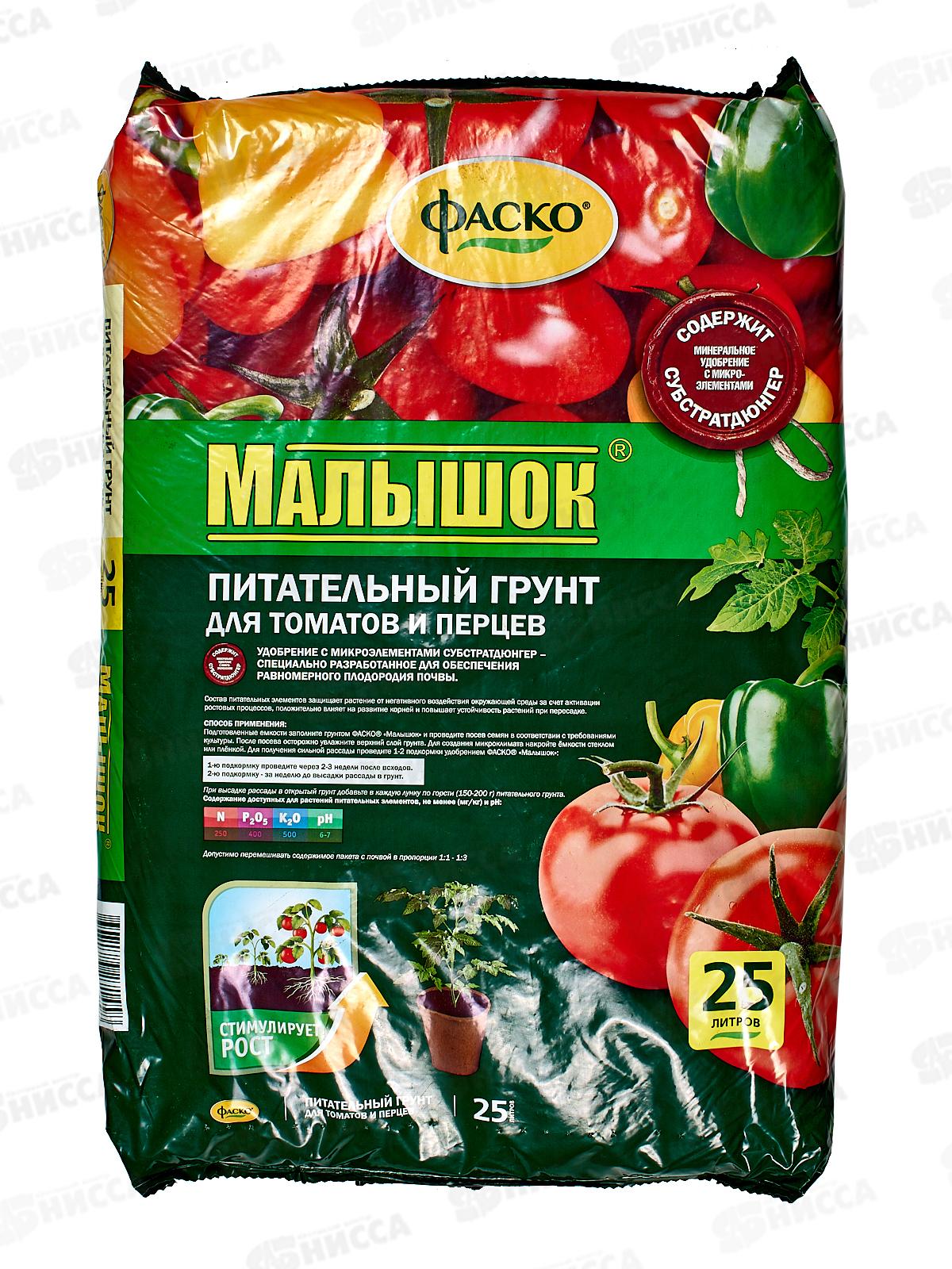 Почвогрунт  Для томатов и перцев Малышок 25литров *1