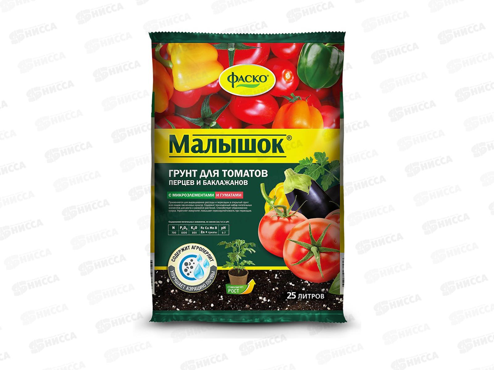 Почвогрунт  Для томатов и перцев Малышок 25литров *1