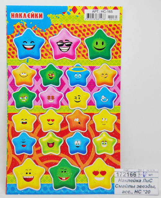 Наклейка ЛиС Смайлы звезды, в ассортименте, НС *20