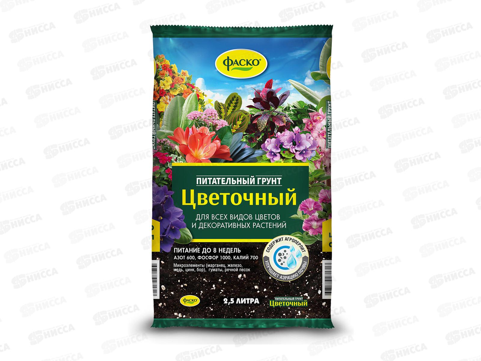 Почвогрунт Цветочный универсальный 2.5л *15