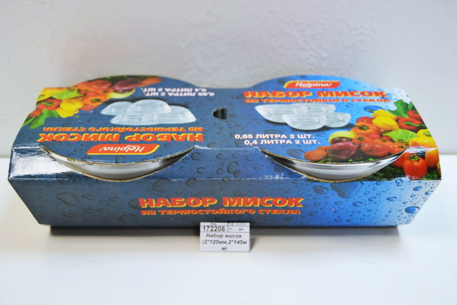 Набор мисок (2*120мм,2*145мм) 0627