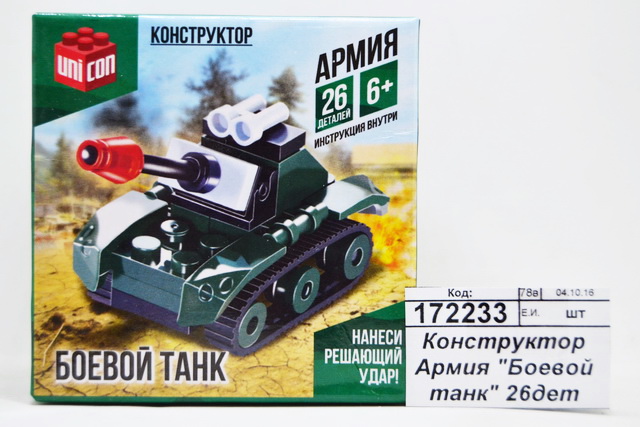 Конструктор Армия &quotБоевой танк&quot 26дет №SL-7551 1355191